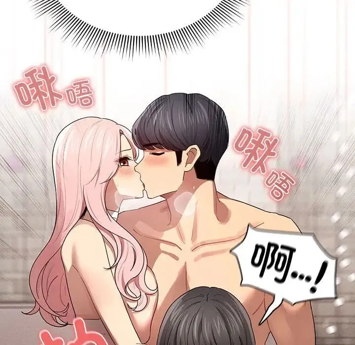疫情下的家教生活 - 第96话 - page 116