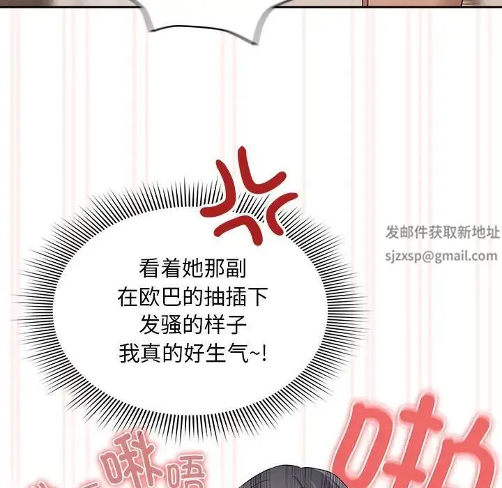 疫情下的家教生活 - 第96话 - page 126
