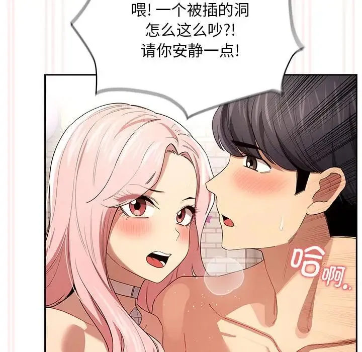 疫情下的家教生活 - 第96话 - page 131
