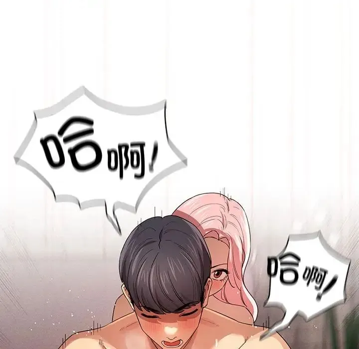 疫情下的家教生活 - 第96话 - page 138