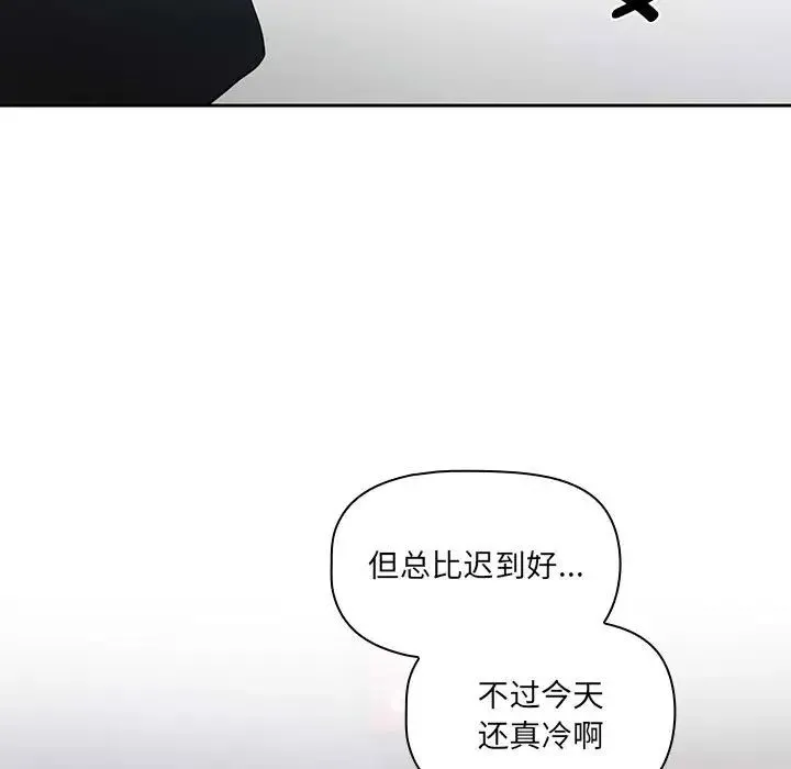 疫情下的家教生活 - 第87话 - page 5