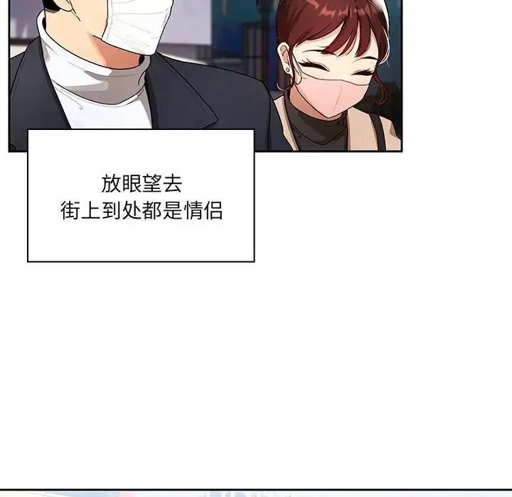 疫情下的家教生活 - 第87话 - page 10