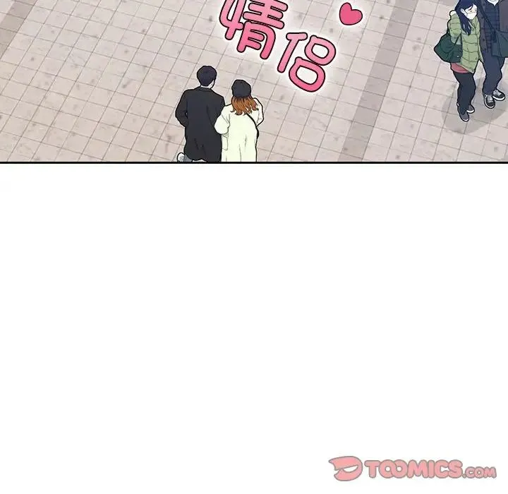 疫情下的家教生活 - 第87话 - page 12