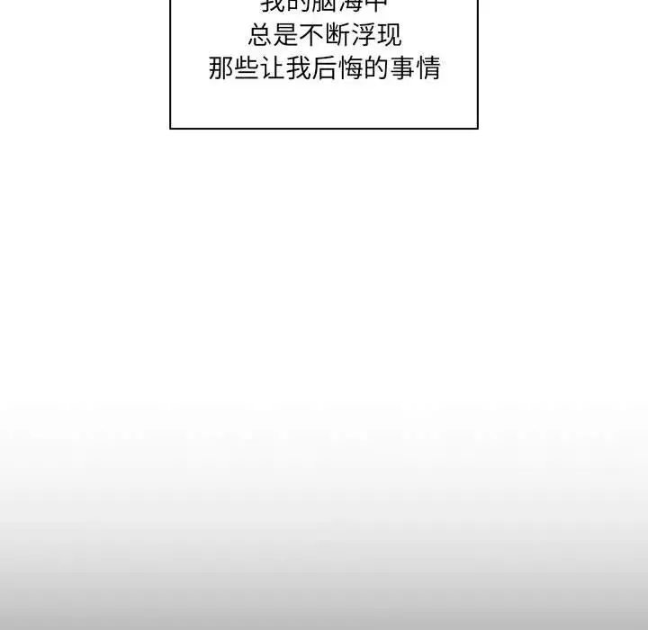 疫情下的家教生活 - 第87话 - page 16