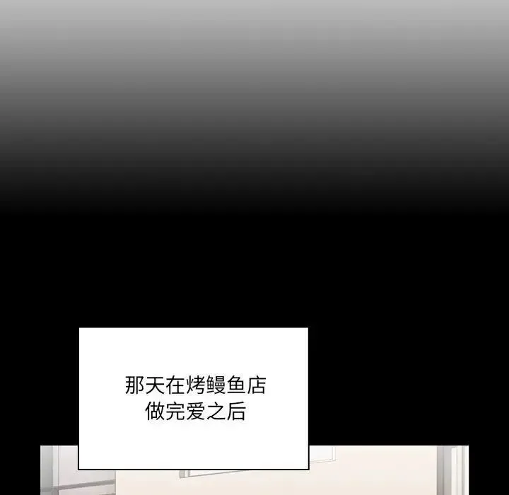 疫情下的家教生活 - 第87话 - page 17