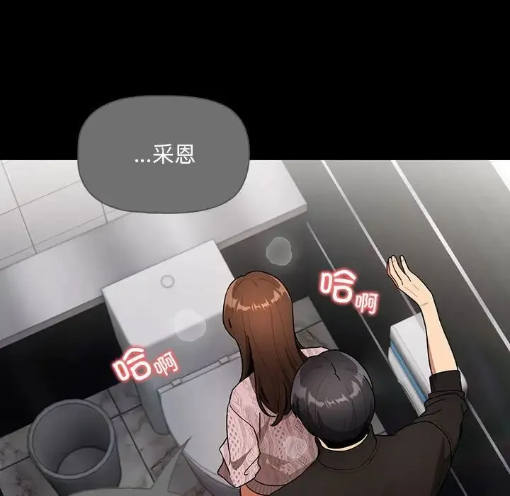 疫情下的家教生活 - 第87话 - page 19