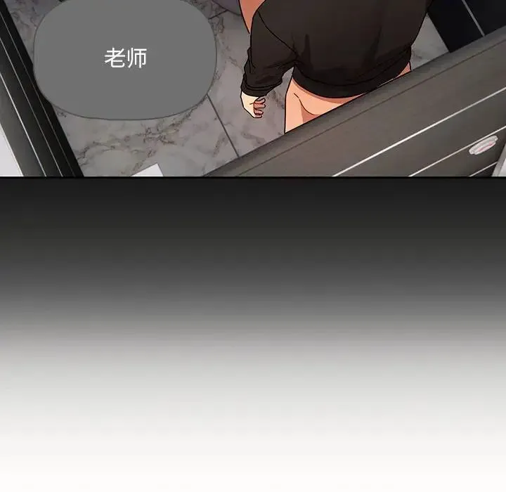 疫情下的家教生活 - 第87话 - page 20