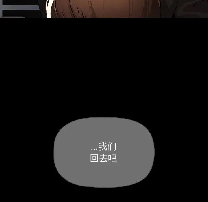 疫情下的家教生活 - 第87话 - page 22