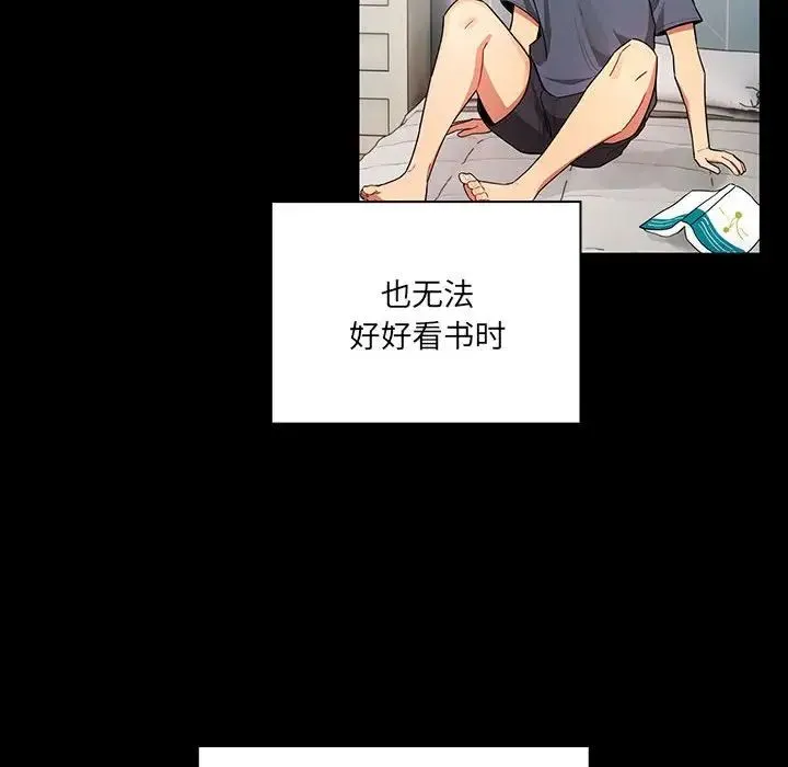 疫情下的家教生活 - 第87话 - page 28