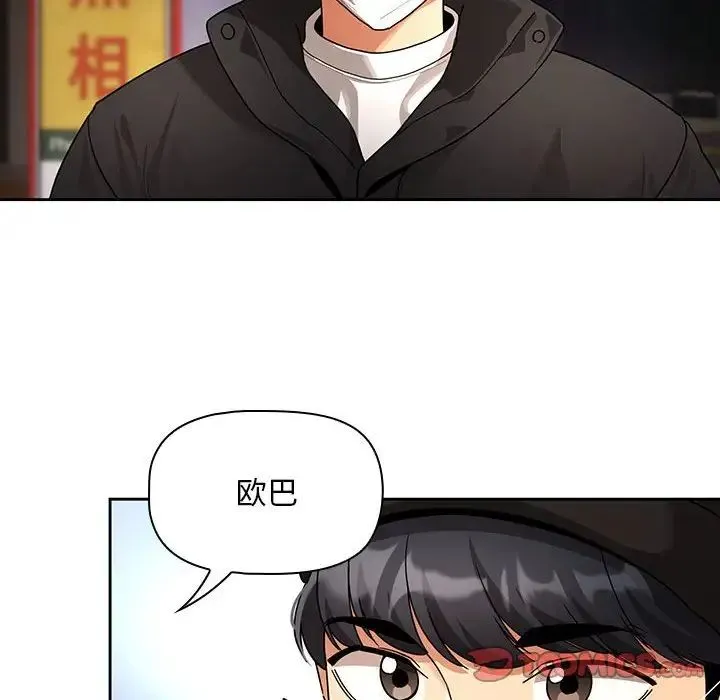 疫情下的家教生活 - 第87话 - page 36