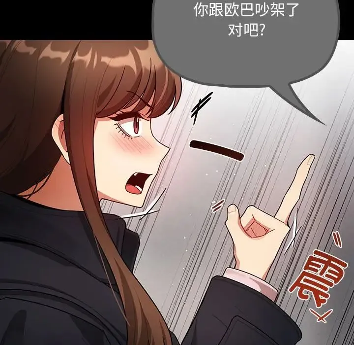 疫情下的家教生活 - 第87话 - page 52