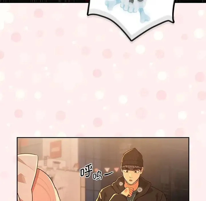 疫情下的家教生活 - 第87话 - page 71