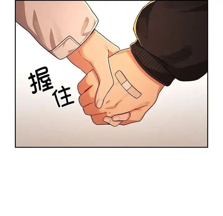 疫情下的家教生活 - 第87话 - page 76