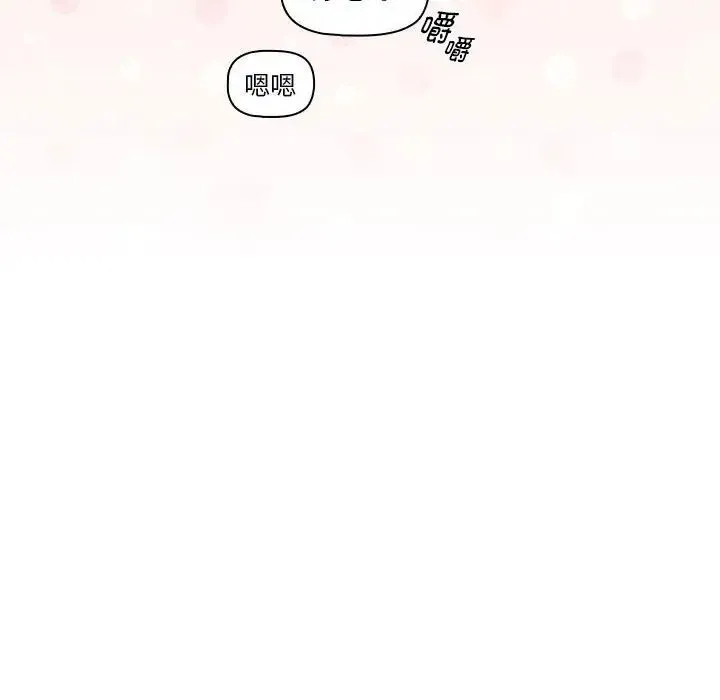 疫情下的家教生活 - 第87话 - page 85