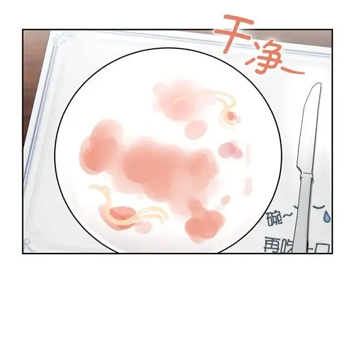 疫情下的家教生活 - 第87话 - page 86