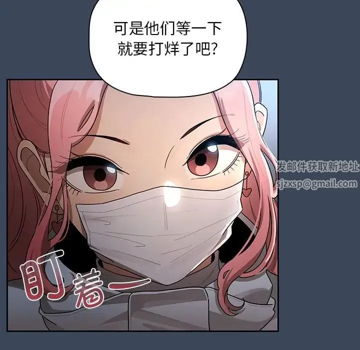 疫情下的家教生活 - 第87话 - page 104