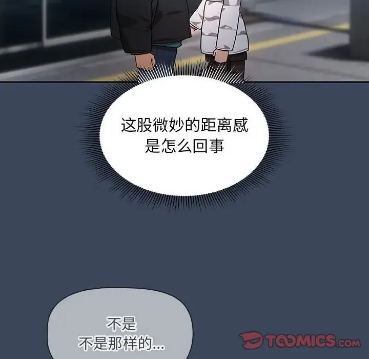 疫情下的家教生活 - 第87话 - page 108