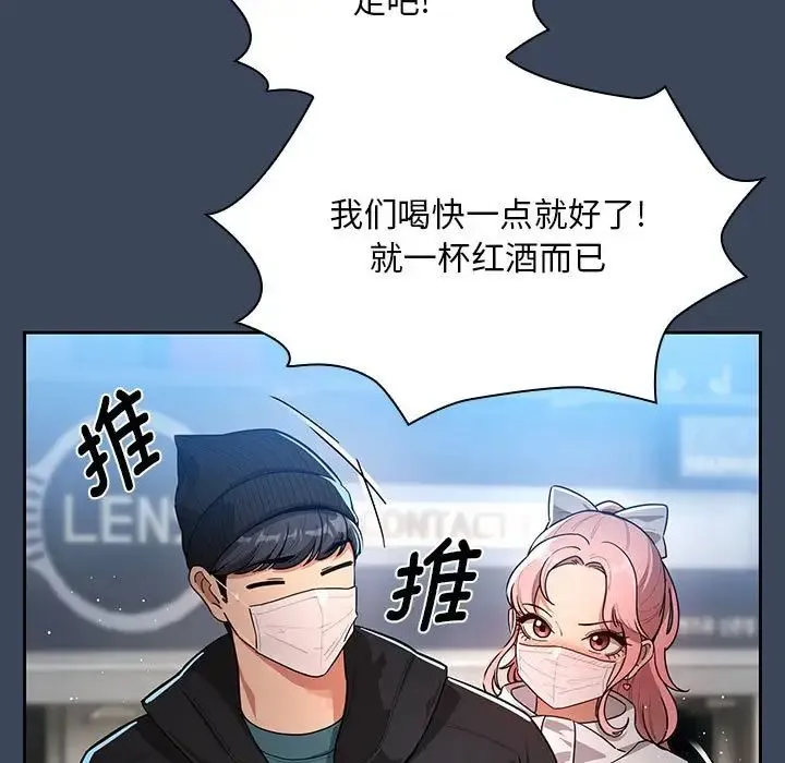疫情下的家教生活 - 第87话 - page 113