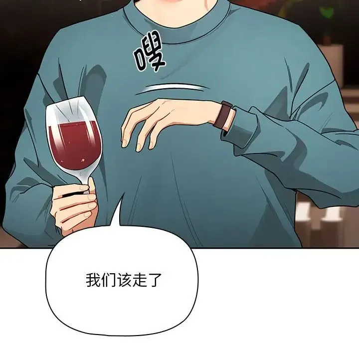 疫情下的家教生活 - 第87话 - page 122