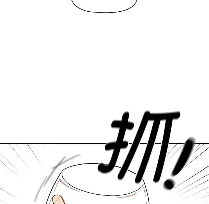 疫情下的家教生活 - 第87话 - page 125