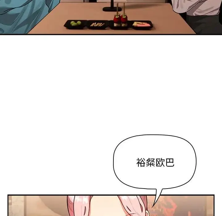 疫情下的家教生活 - 第87话 - page 128