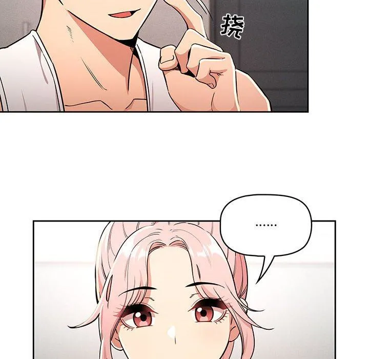 疫情下的家教生活 - 第63话 - page 6