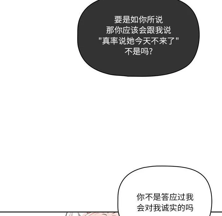 疫情下的家教生活 - 第63话 - page 12