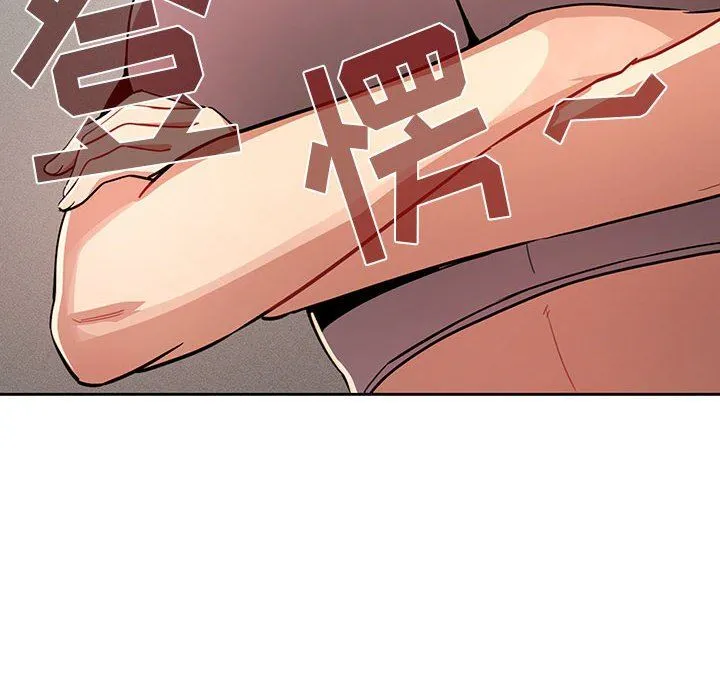 疫情下的家教生活 - 第63话 - page 16