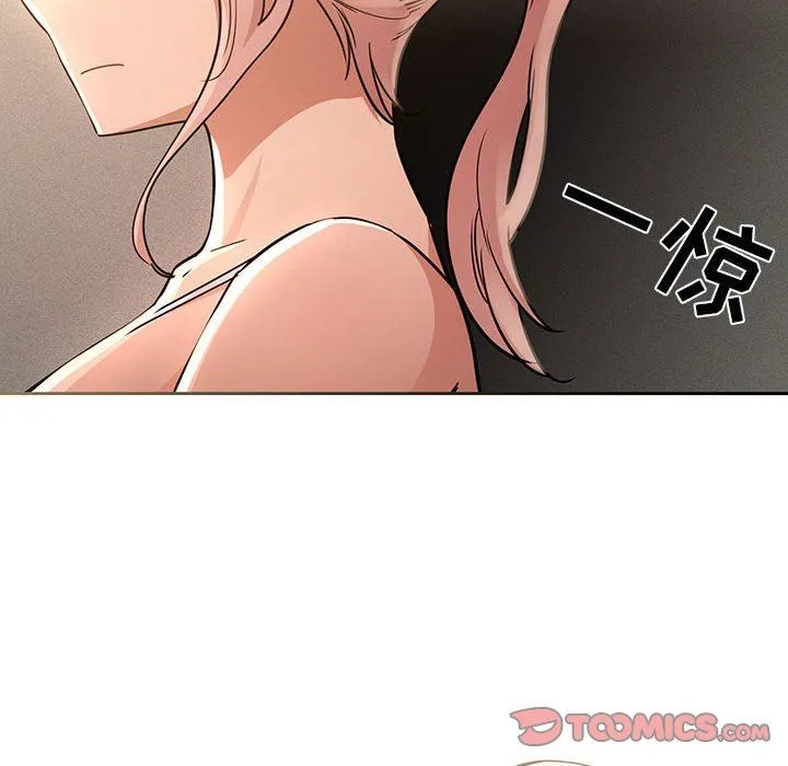 疫情下的家教生活 - 第63话 - page 21