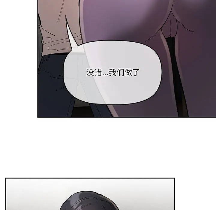 疫情下的家教生活 - 第63话 - page 26