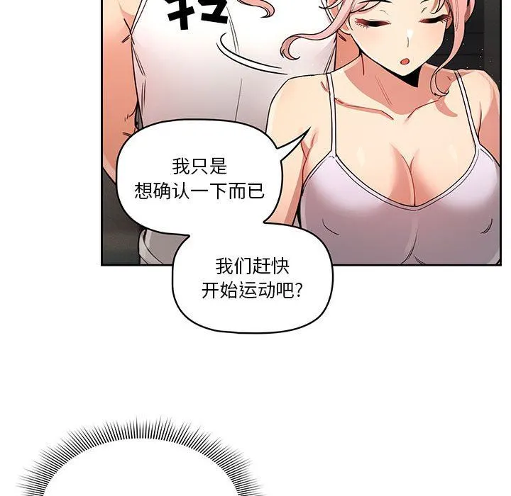 疫情下的家教生活 - 第63话 - page 34
