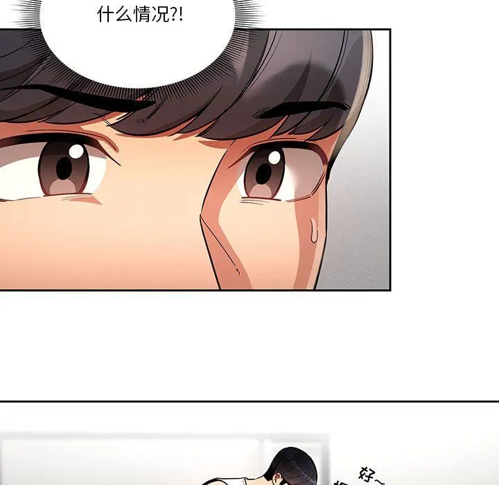 疫情下的家教生活 - 第63话 - page 35