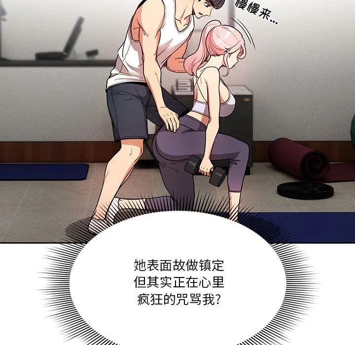疫情下的家教生活 - 第63话 - page 36