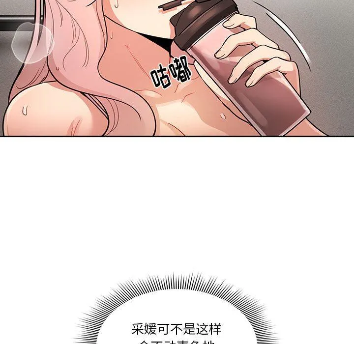 疫情下的家教生活 - 第63话 - page 38