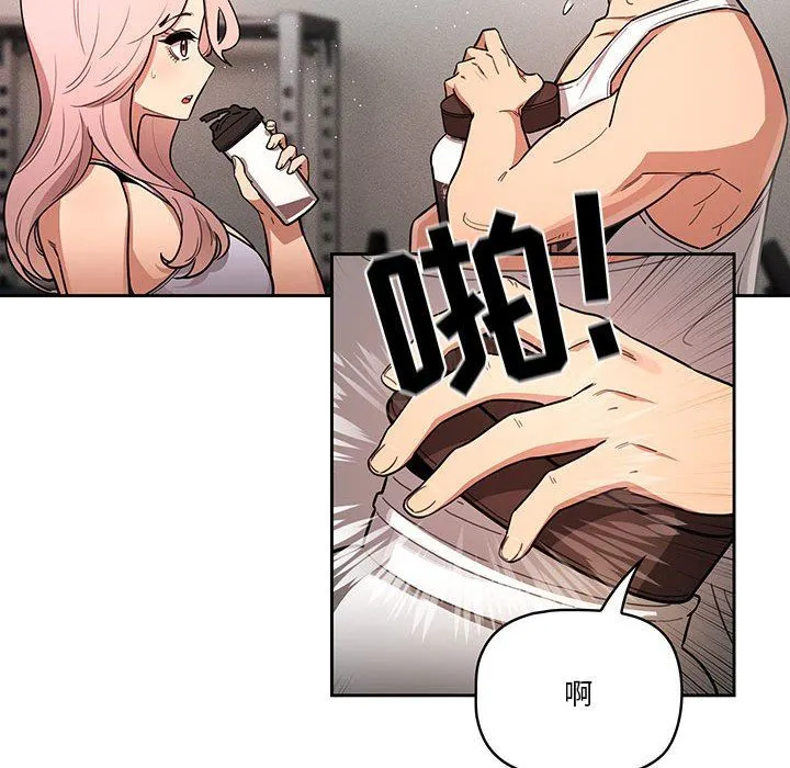 疫情下的家教生活 - 第63话 - page 41