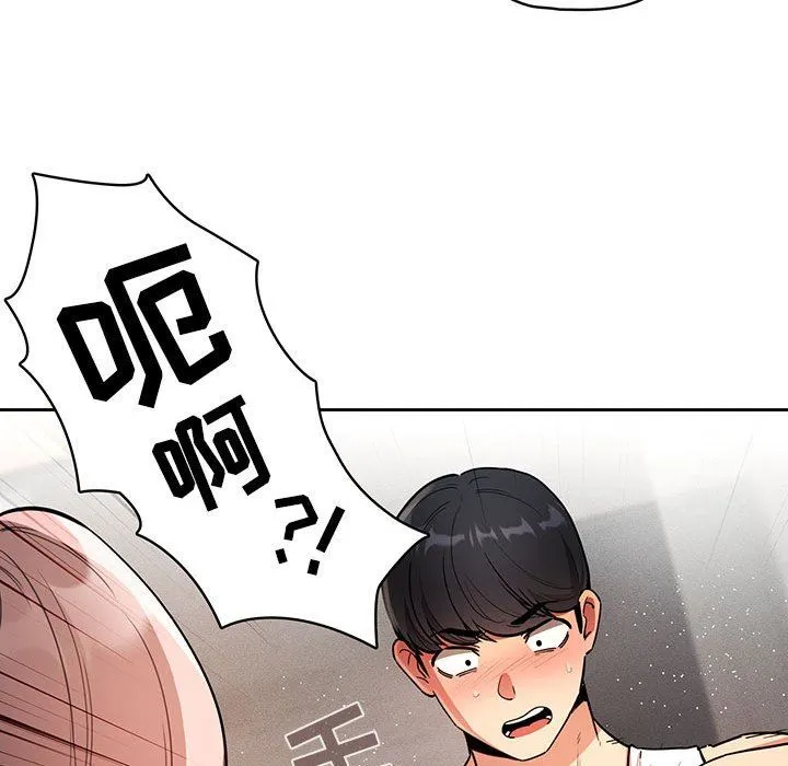 疫情下的家教生活 - 第63话 - page 42