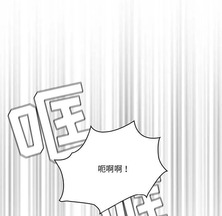 疫情下的家教生活 - 第63话 - page 44