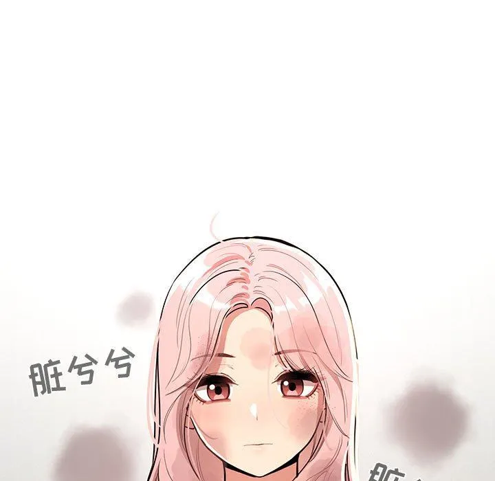 疫情下的家教生活 - 第63话 - page 48