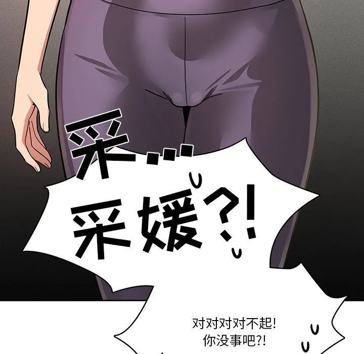 疫情下的家教生活 - 第63话 - page 50