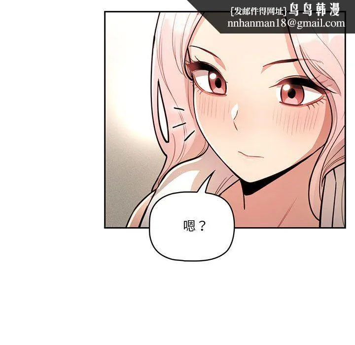 疫情下的家教生活 - 第63话 - page 65