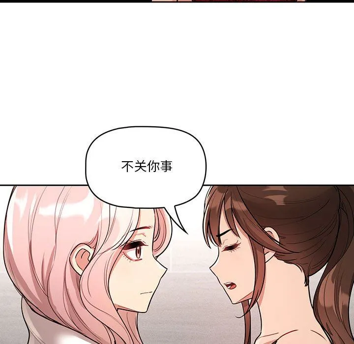 疫情下的家教生活 - 第63话 - page 68