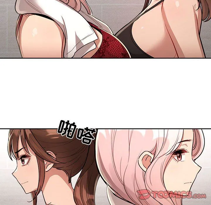 疫情下的家教生活 - 第63话 - page 69