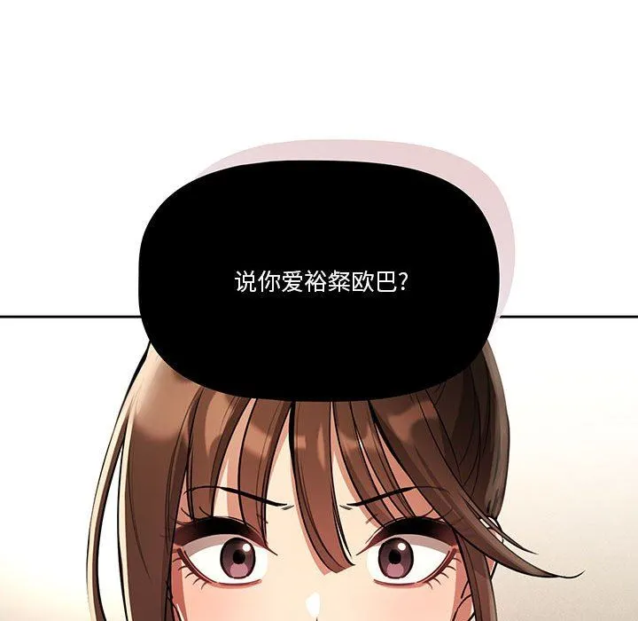 疫情下的家教生活 - 第63话 - page 79