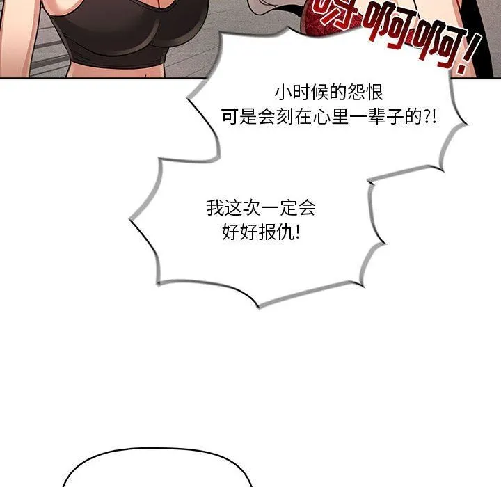 疫情下的家教生活 - 第63话 - page 86