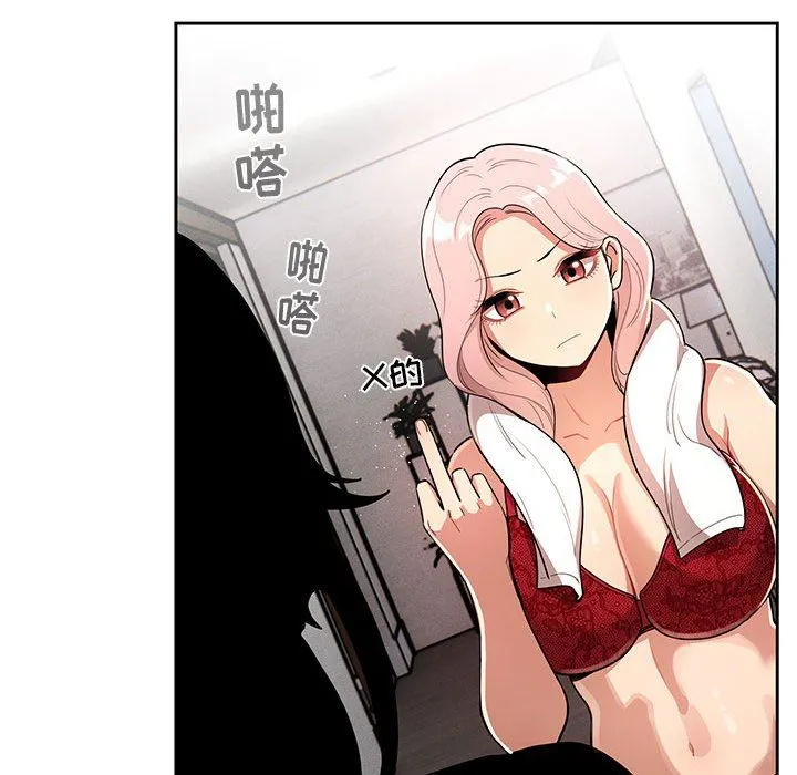 疫情下的家教生活 - 第63话 - page 89