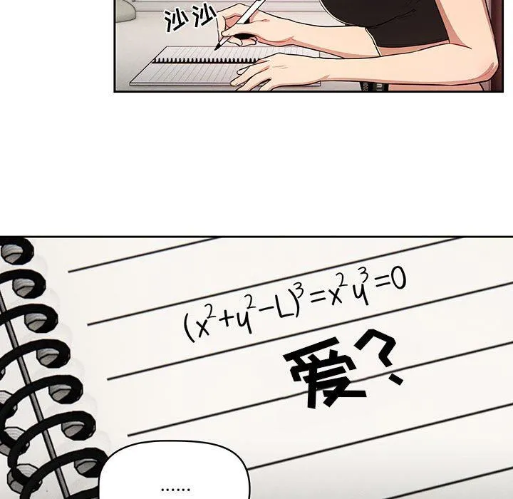 疫情下的家教生活 - 第63话 - page 95