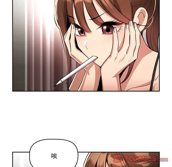 疫情下的家教生活 - 第63话 - page 99