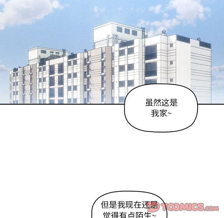 疫情下的家教生活 - 第63话 - page 105
