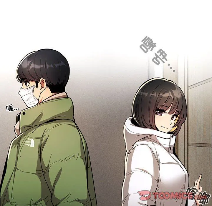 疫情下的家教生活 - 第63话 - page 117