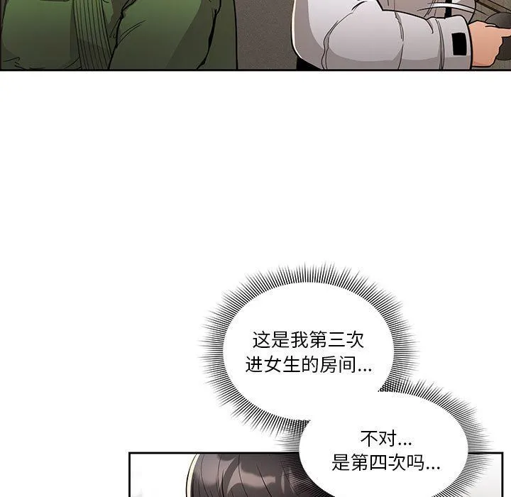 疫情下的家教生活 - 第63话 - page 118